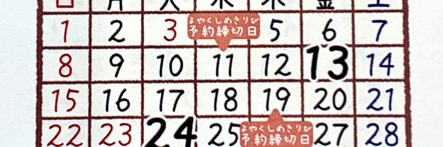 とか11月分